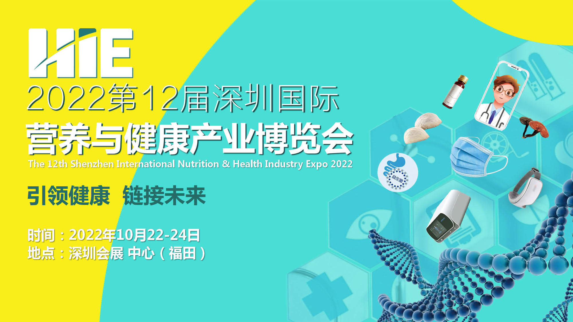 健康展邀请函-图片模式.jpg